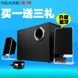 Microlab/麦博 M-200铂金版2.1电脑音响低音炮笔记本音箱台式音响