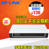 TP-LINK TL-SG1008+ 8口全千兆交换机 8口网络交换机监控防雷包邮