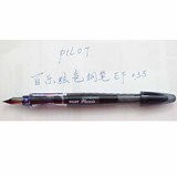 百乐Pilot 万年笔卡利贵妃 钢笔 0.35mm 练字钢笔 FP-50R透明笔杆