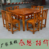 实木餐桌椅组合碳化松木仿古八仙桌马鞍凳饭店农家乐餐桌餐椅套件