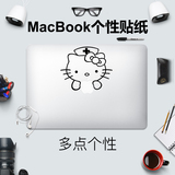 柏硕苹果笔记本电脑保护膜可爱贴纸 macbook air pro创意个性贴膜