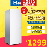 Haier/海尔 BCD-196TMPI家用电冰箱/196升两门冷藏冷冻/热销包邮