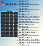 厂家订制84W美国进口sunpower柔性薄膜太阳能电池板