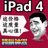 Apple/苹果 iPad4(16G)WIFI版 4G 3g平板电脑 原装二手伟林 ipad4