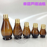 葫蘆花瓶/透明玻璃瓶子 单葫芦茶色精油玻璃瓶分装金色螺纹盖子