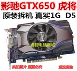 影驰GTX650 虎将二手游戏显卡秒2G GT640 750 HD6770 7770 6850