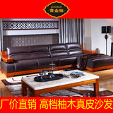 柚木沙发 转角带贵妃沙发 纯实木沙发 现代中式家具真皮沙发特价