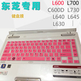 笔记本电脑东芝Satellite L600-02W彩色键盘膜 保护膜 贴膜套