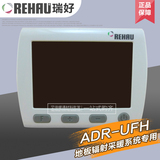 正品德国瑞好地暖温控器 液晶可编程 水地暖温度控制器ADR-UFH