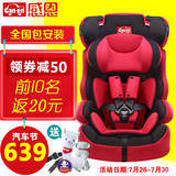 感恩儿童安全座椅汽车用isofix宝宝婴儿车载坐垫9个月-12岁3C认证