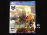 PS4 最终幻想 零式HD  港版中文 内含特典FF15体验版日文