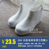 食品专用靴子白色食品厂靴子短靴EVA食品工作鞋耐磨防滑防滑厨师