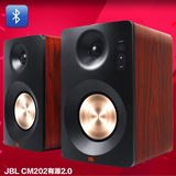 JBL CM202 HIFI高保真2.0有源监听音箱多媒体蓝牙电脑音箱USB