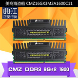美商海盗船 CMZ16GX3M2A1600C10 复仇者 DDR3 1600 8G*2套装内存
