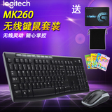 包邮罗技MK260无线键鼠套装 USB多媒体键盘鼠标套件 支持智能电视