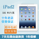 Apple/苹果 iPad2 wifi版(32G) 3G版 iPad2代 二手平板电脑 10寸