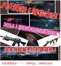 cf点卷100cf装备英雄武器毁灭大炮穿越火线永久雷神器黑骑高清图片