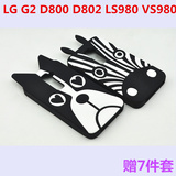 LG G2手机壳硅胶 D800 LS980 VS980卡通保护套 LG G2手机套