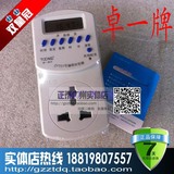 上海卓一插座式时间控制器ZYT01正品220V时控开关10A多功能定时器