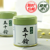 烘焙原料 日本原装进口 宇治五十铃抹茶粉 特细优质抹茶粉 40g