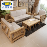 尚革家具 全实木沙发北欧白蜡木现代中式木架1+2+3客厅组合 9210