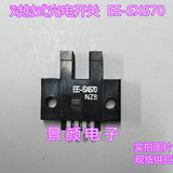 EE-SX670  EE-SX670A 光电开关感应传感器 微型槽式光电开关 全新