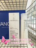 日本代购EMS直邮 FANCL保湿洁面粉柔滑50g 控油洗颜粉