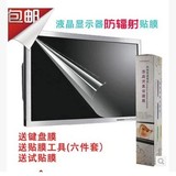 HKC T7000plus 27英寸显示器屏幕保护贴膜 高清防刮 磨砂防反光