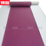 特价 婚礼纯白色地毯 婚庆地毯 紫色地毯 加厚一次性红地毯 批发
