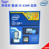 Intel/英特尔 I3 4160 盒装CPU 1150 酷睿双核3.6GHz haswell架构