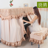 定做晓晴欧式钢琴罩 全罩全包布艺钢琴罩钢琴套凳套防尘罩凳子罩