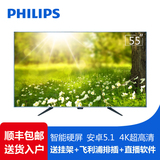 Philips/飞利浦 55PUF6701/T3 55英寸硬屏4K智能LED液晶电视