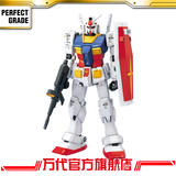 万代/BANDAI模型 1/60 PG RX-78-2 敢达/Gundam/高达 日本进口