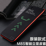 HTC M8手机套one m8s保护皮套M8S原装智能立显手机壳M8SI外壳包邮