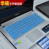 华硕笔记本键盘膜 a84S X42J K43S A43S K42j电脑键盘保护膜 贴膜