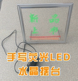 LED手写水晶灯箱荧光板桌面摆台 超薄奶茶餐饮价目表 广告牌