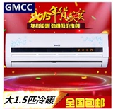 GMCC空调挂机1匹1.5匹2匹3匹单冷冷暖柜机定频空调壁挂式变频包邮