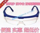 护目镜防尘风沙防冲击打磨喷溅电焊劳保用品防护透明眼镜飞溅眼罩