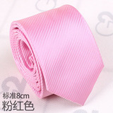 结婚正品G2000男士领带男正装蚕丝商务粉红色条纹8cm韩版窄礼盒装