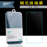 GOR正品 LG G4钢化玻璃膜康宁/G2/G3/LG G5/V10/谷歌Nexus5X贴膜