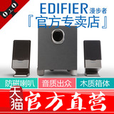 Edifier/漫步者 R101V台式电脑音箱低音炮迷你有源2.1木质音响