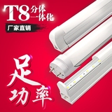 腾胜led灯管1.2米日光灯管T8分体一体化圆形T5灯带支架管18W全套