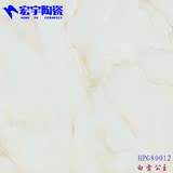 宏宇陶瓷瓷砖 HPG60012 HPG80012 全抛釉原厂正品优等 窒内地砖