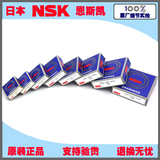 NSK日本进口轴承6300ZZ 6301 6302 6303 6304 6305 6306 6307DDU