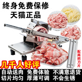 羊肉切片机 切肉片机 切肉机 商用家用羊肉卷切片机 手动 刨肉机