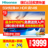 Hisense/海信 LED55EC660US55吋4K超高清安卓智能平板液晶电视50