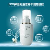 [优越会]EPO保湿乳液-清爽型100ml（上海）克丽缇娜