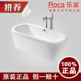 特价正品乐家Roca卫浴 菲洛椭圆型独立式铸铁浴缸 2N076B..0
