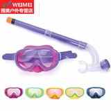 男女儿童游泳镜潜水镜套装呼吸管半干式 浮潜游泳眼镜