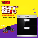 Macro/万家乐 RQD100-863特价镶嵌入式高温消毒柜碗柜家用大容量